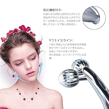 Amazon | 【マルチアングル3DY字型美容ローラー 美顔ローラー
